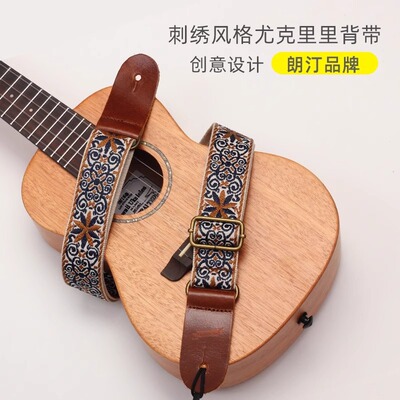朗汀刺绣尤克里里背带送尾钉