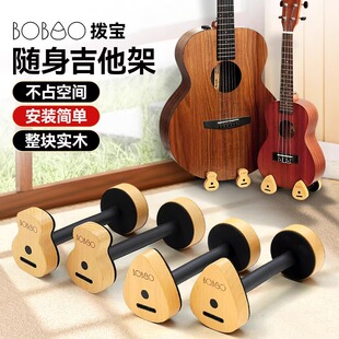 拨宝吉他架立式落地支架民谣古典木吉他放置架尤克里里乐器琴架子
