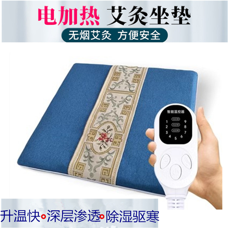 家用电加热艾绒坐垫办公电热艾草艾灸棉麻可拆洗内胆椅子座垫蒲团