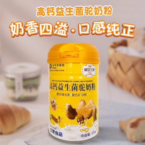 三诚盛世三诚高钙益生菌驼奶粉