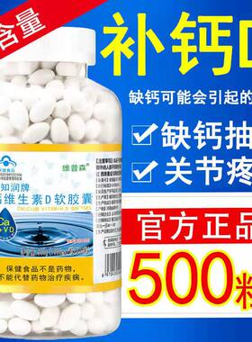 维普森泽知润牌钙维生素