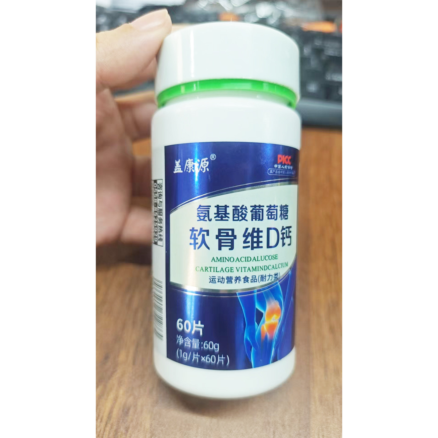 盖康源氨基酸葡萄糖软骨维D钙片1g*60片关节营养补充剂,保健食品/膳食营养补充食品,其他膳食营养补充剂,淘宝优惠券,粉丝福利购,淘宝优惠卷