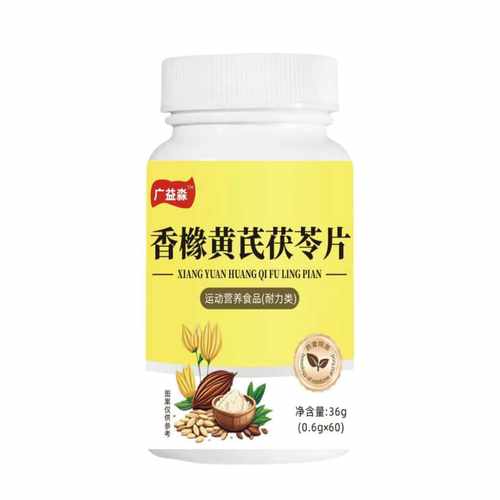 广益淼香橼黄芪茯苓片抖