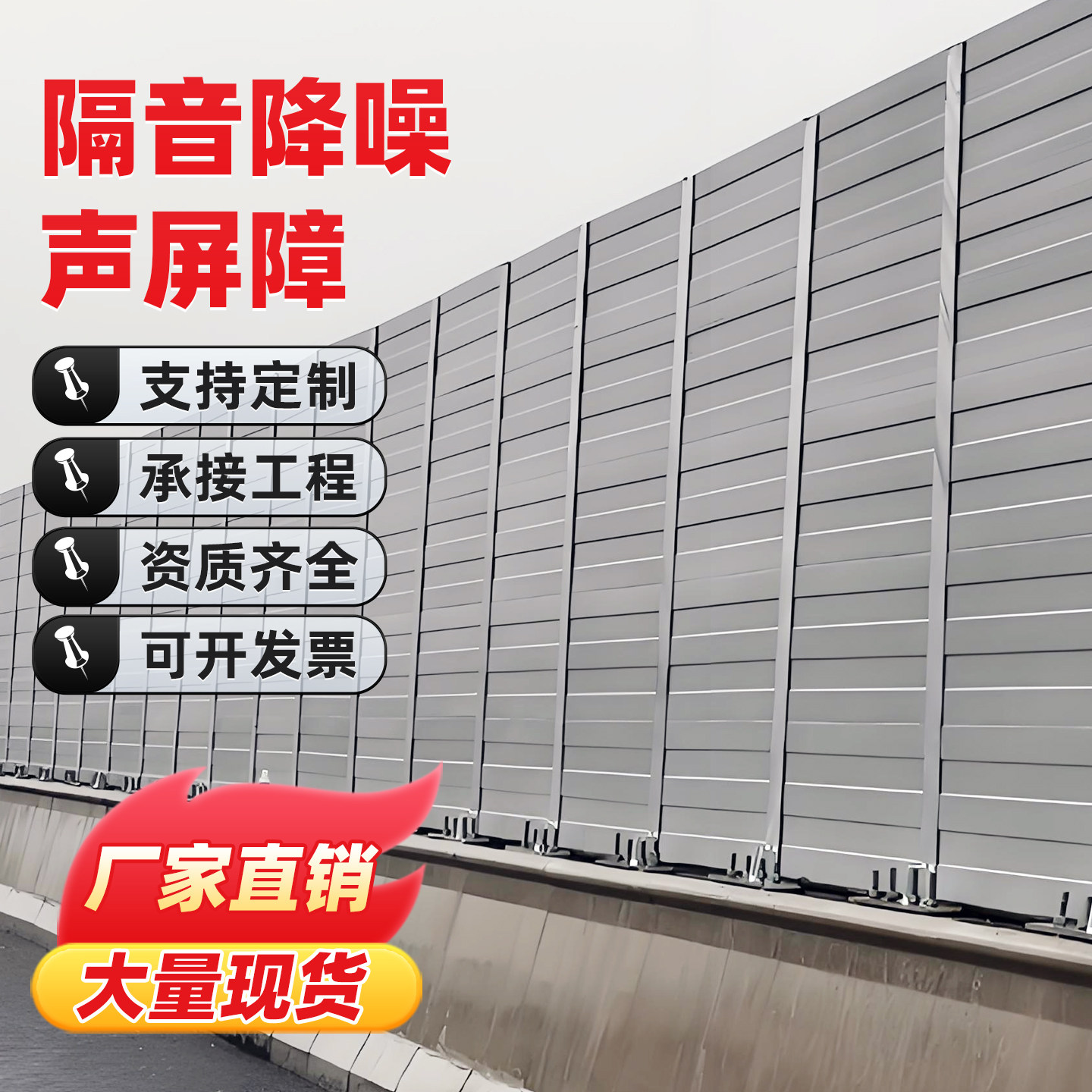 声屏障隔音板厂家公路降噪吸音墙