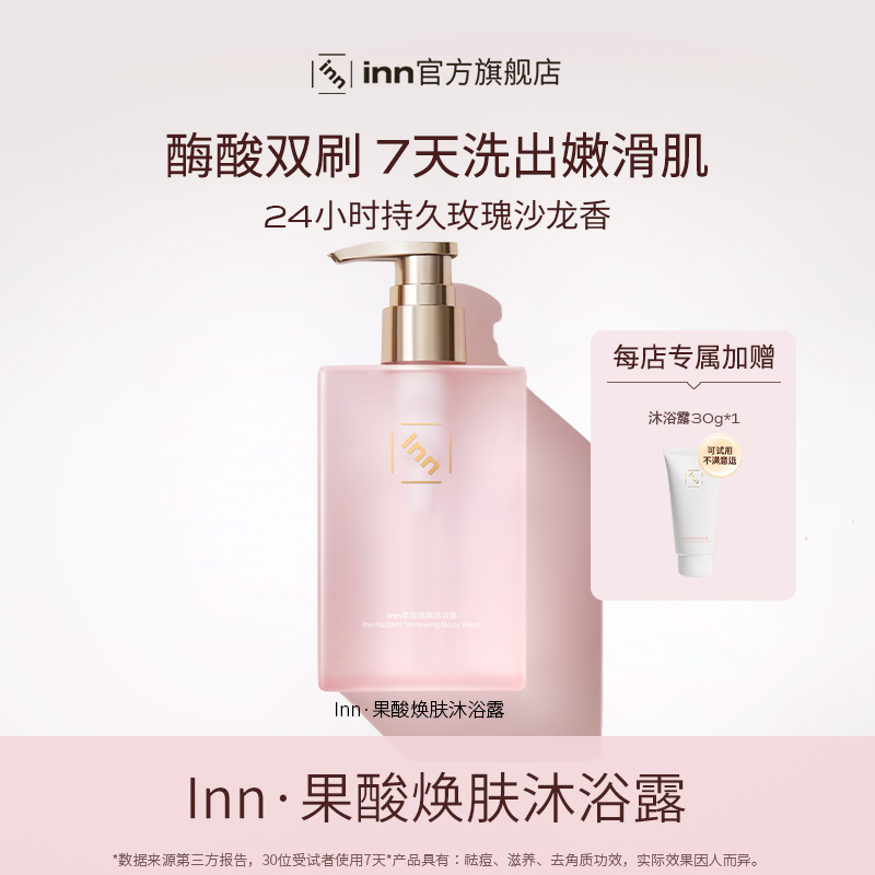 祛痘软化角质鸡皮清洁滋润肌肤