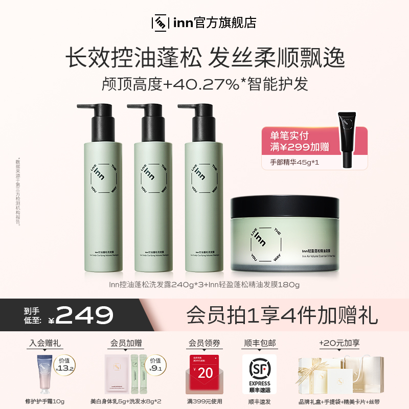 【洗护套装】控油蓬松柔顺洗发水