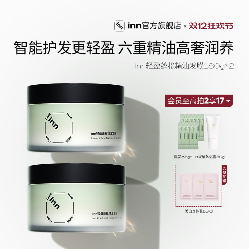 发膜改善干枯染烫受损烫染受损