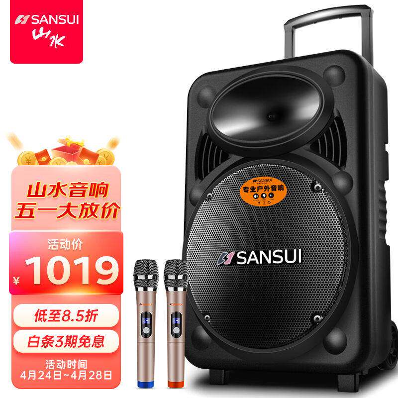 山S(水ANSUI)A55-6611英寸广场舞音响便携式户外音响大功率移动