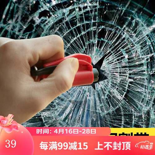 AL破窗NASR-破救锤子安全汽车迷你多功能一秒车用弹簧式车载窗器