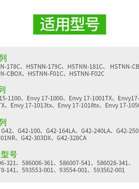 l巨能(绿lano用HP惠普笔记本电池适)CQ32CQ43CQ56CQ62CQ72G32G4