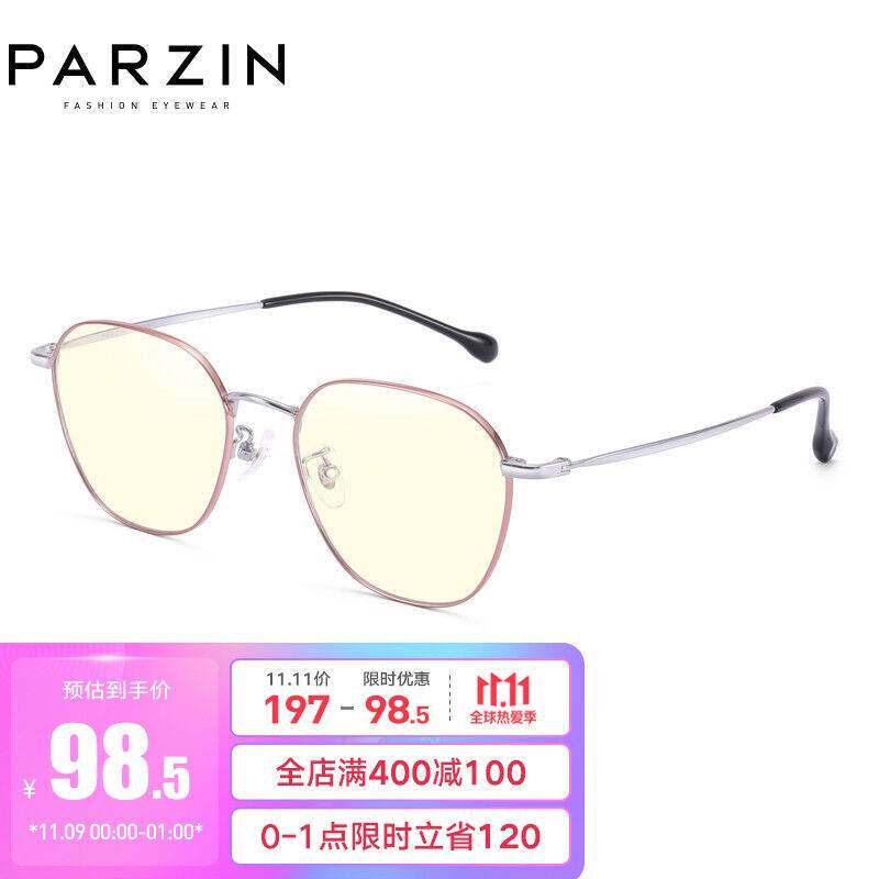帕森(PARZIN)防蓝光防辐射镜架复古方圆金属框蓝光护目镜轻盈高性价比高么？