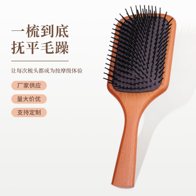 艾凡达榉木气囊梳护发男女气垫梳梳子/化妆梳/按摩梳