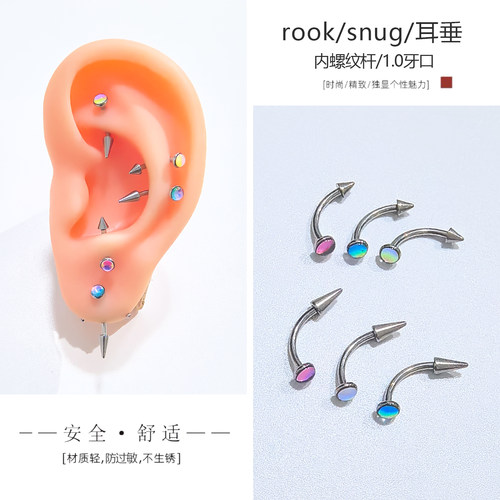 内螺旋弯杆rook耳钉snug钉弯钉对耳轮脚钉竖穿耳垂耳钉钛合金耳饰