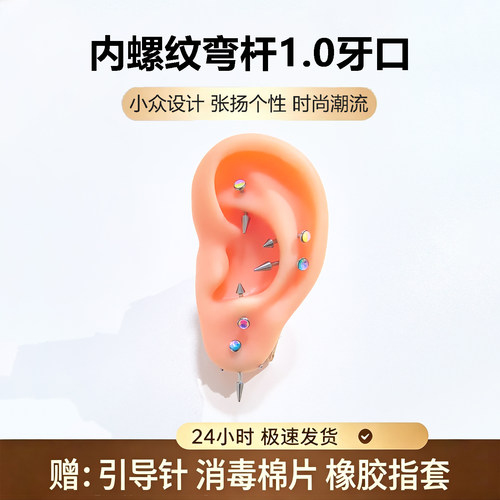 内螺纹弯杆渐变rook钉对耳轮脚snug钉对耳屏耳钉耳垂竖穿钛合金