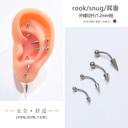 外螺旋弯杆rook耳钉snug钉弯钉对耳轮脚钉耳垂竖穿对耳屏耳钉耳饰