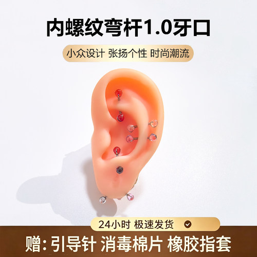 内螺纹弯杆三爪rook钉对耳轮脚snug钉对耳屏耳钉耳垂横穿钛合金