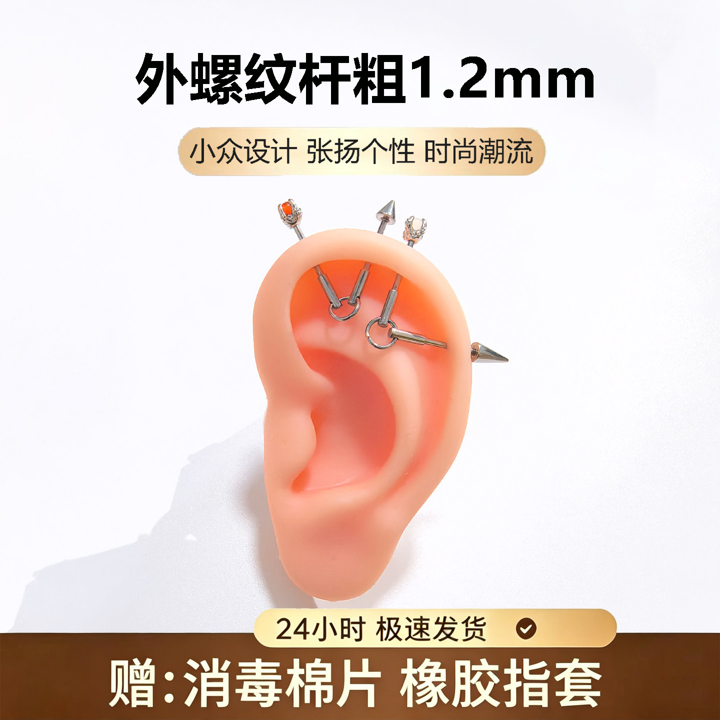 外螺纹1.2mm粗龙爪尖锥helix耳钉双头耳轮钉双耳洞结构耳桥钉耳饰