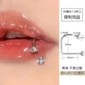 内螺纹u型小钻石d型唇环d形亚文化唇钉d型环朋克风医用钛合金饰品