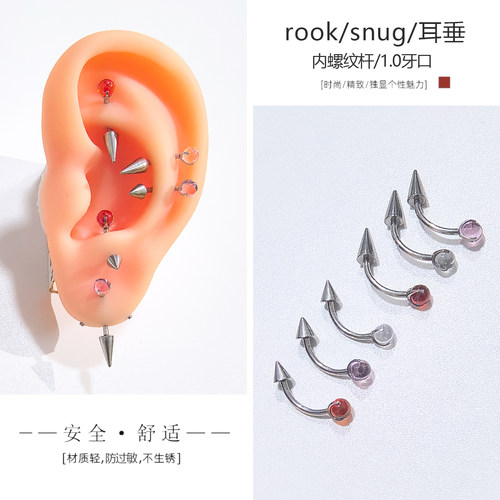 内螺旋弯杆rook耳钉snug钉弯钉对耳轮脚钉耳垂竖穿耳钉钛合金耳饰