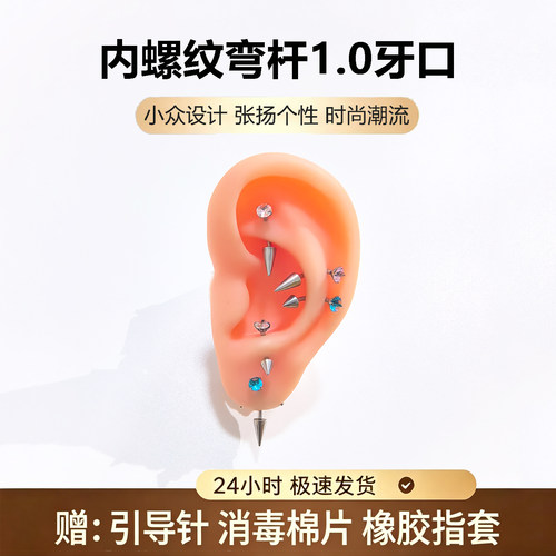 内螺纹弯杆圆钻rook钉对耳轮脚snug钉对耳屏耳钉耳垂竖穿钛合金