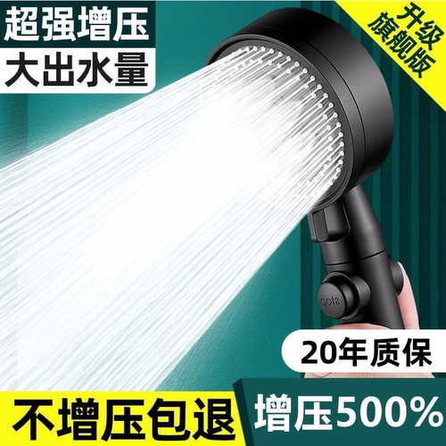 欧美多功能增压花洒喷头