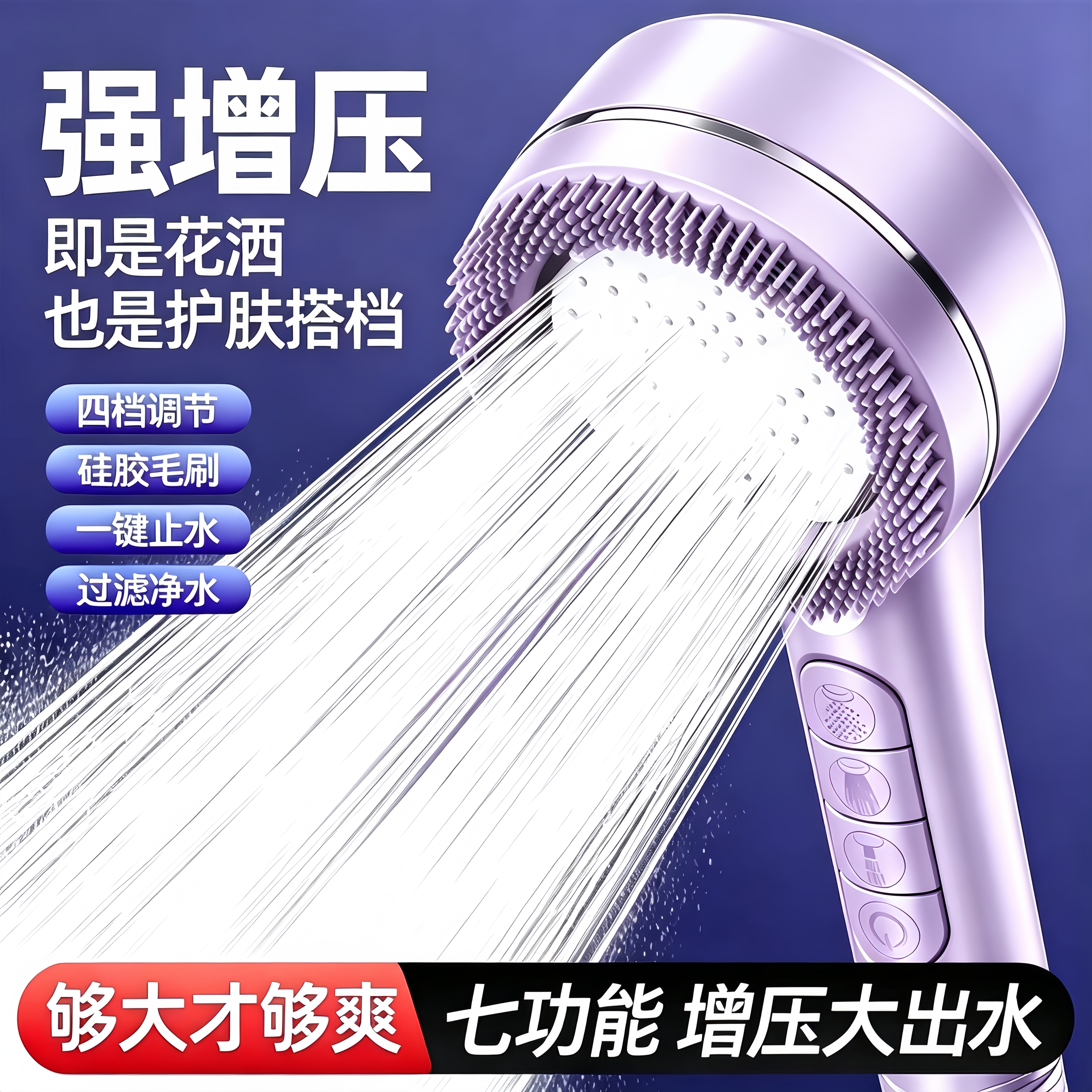 欧美过滤净水花洒喷头超强增压浴室淋浴花洒头大出水量淋浴头套装