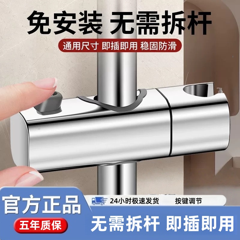 欧美花洒支架升降杆滑套浴室淋浴喷头挂座可调节升降杆固定座中叉