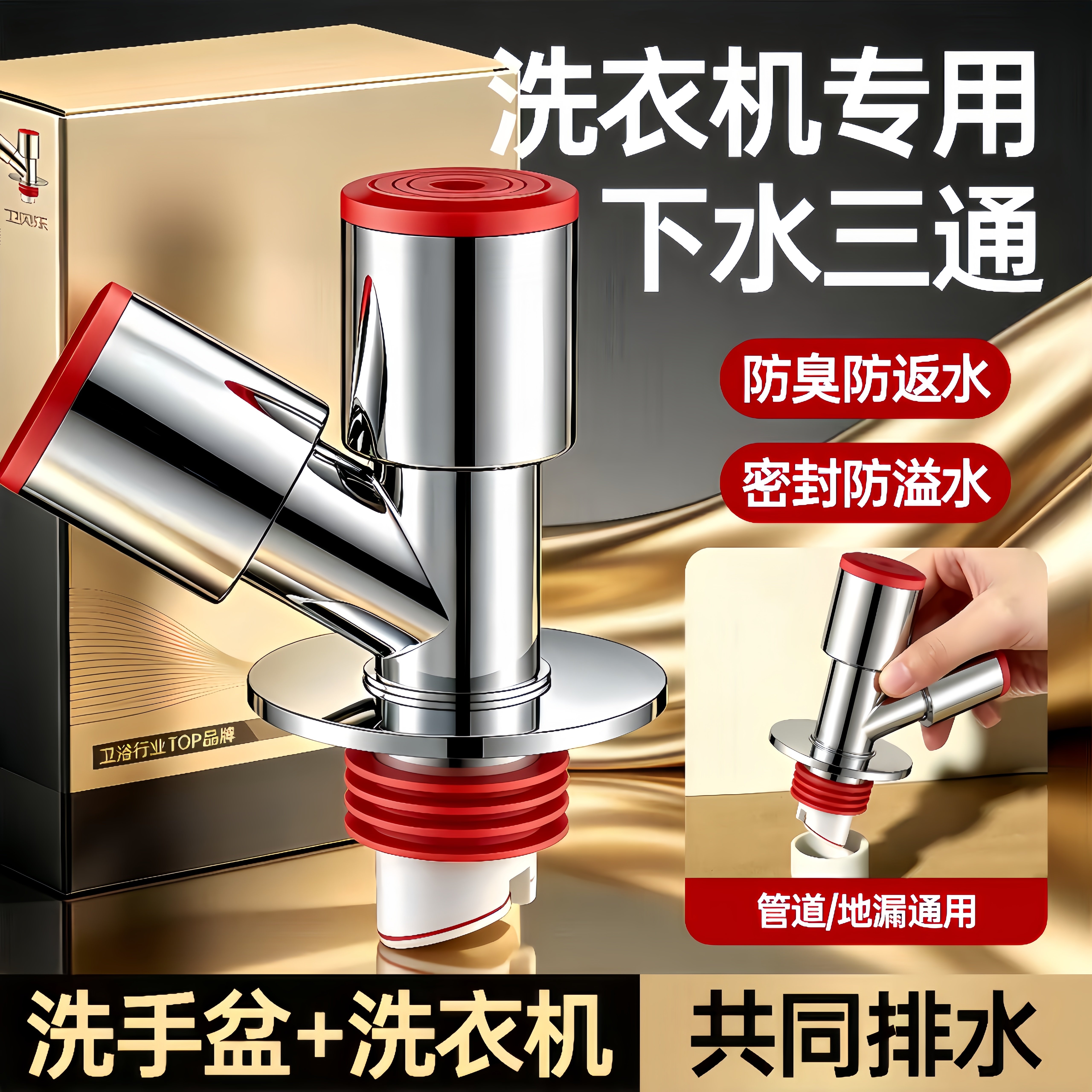 洗衣机排水管防臭三通地漏专用面盆下水管接头PVC管Y型分叉三头通