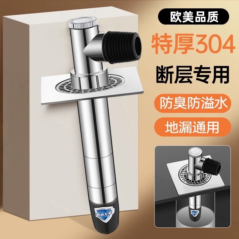 洗衣机排水管地漏接头二合一下水管三通断层延长管防臭防溢水通用