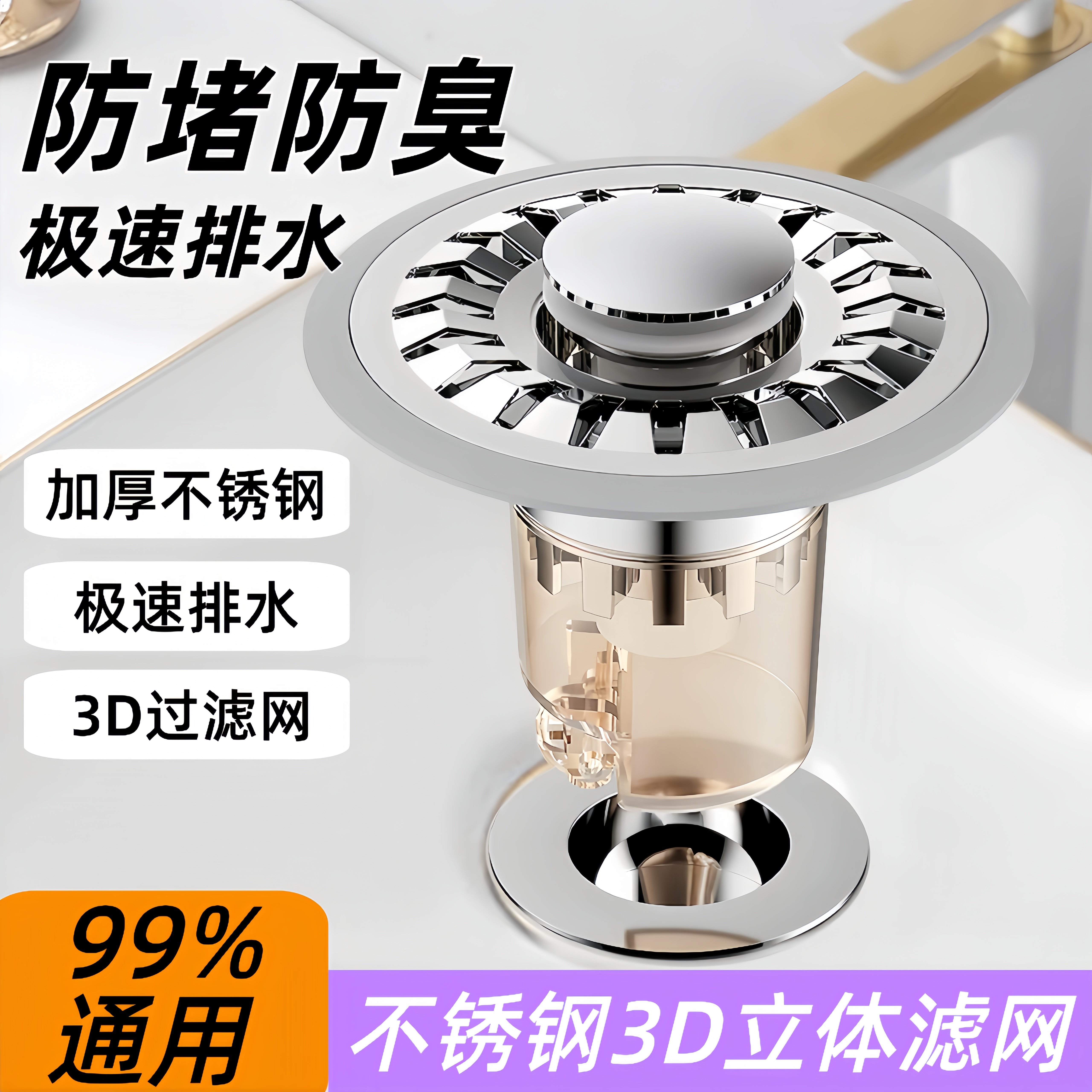 洗手盆漏水塞弹跳芯面盆下水器台盆配件按压式下水防臭过滤器配件
