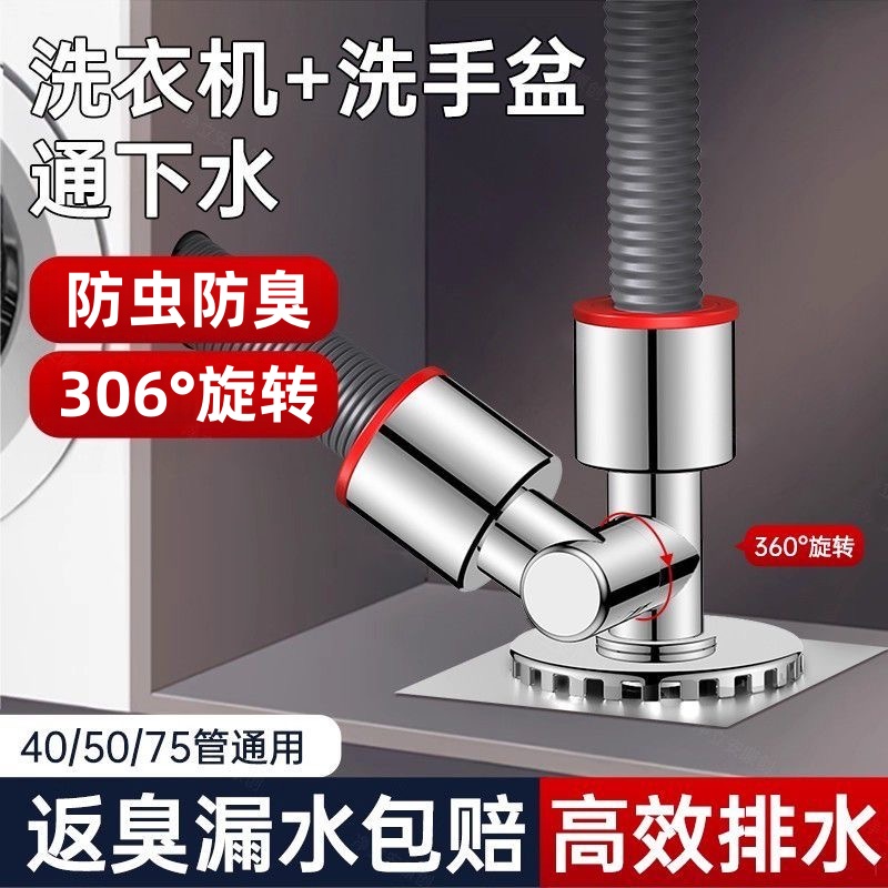 洗衣机下水三通分水器洗手盆排水管三头通防臭防溢水地漏接头通用