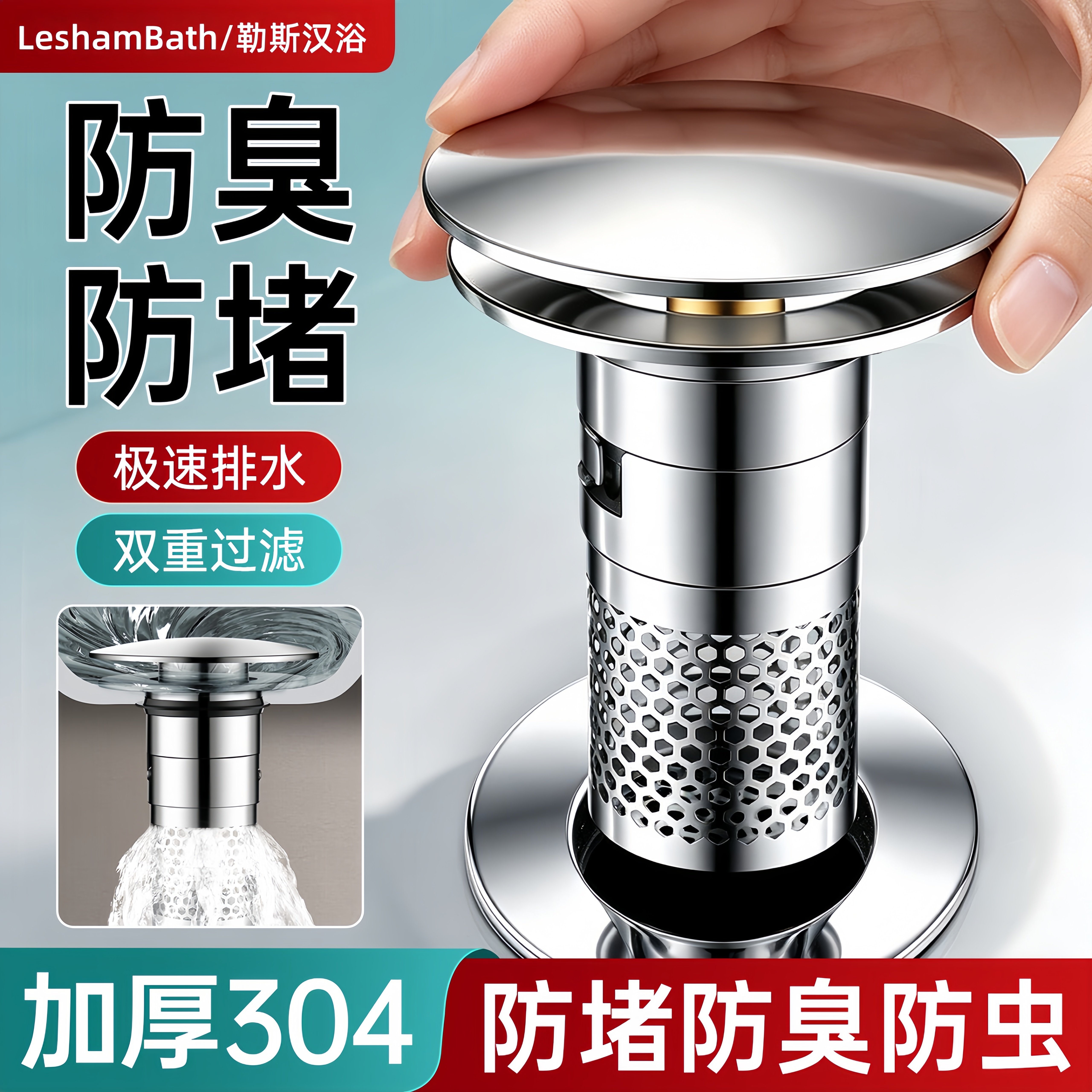 卫生间洗手盆漏水塞洗脸盆弹跳芯面盆按压式下水器通用防臭过滤网
