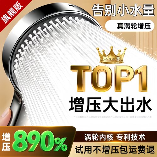 欧美增压花洒喷头家用超强淋浴洗澡水龙头浴室加压大出水手持蓬头