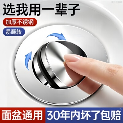 老式洗手盆漏水塞翻板塞子洗手池面盆下水器通用配件密封圈封口盖
