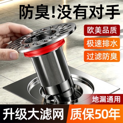 地漏防臭器卫生间通用内芯毛发过滤网下水道防返臭神器防虫封口盖