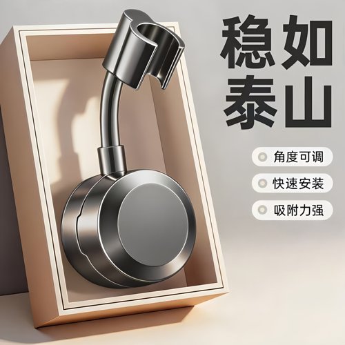 强力吸盘花洒支架可移动免打孔浴室万向淋浴头固定器儿童洗澡底座