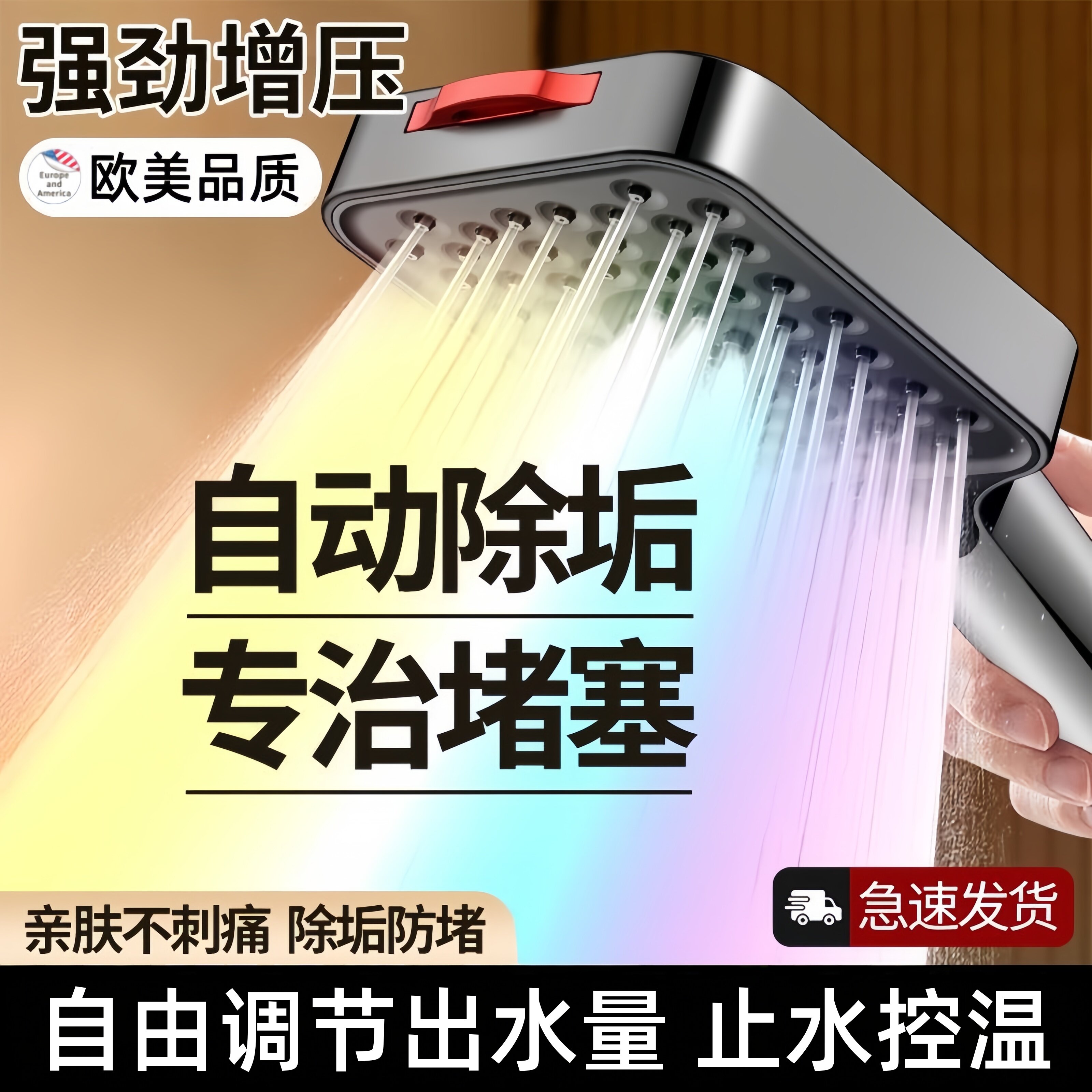 花洒喷头一键除垢自洁家用增压淋浴头浴室洗澡雨淋沐浴防堵莲蓬头