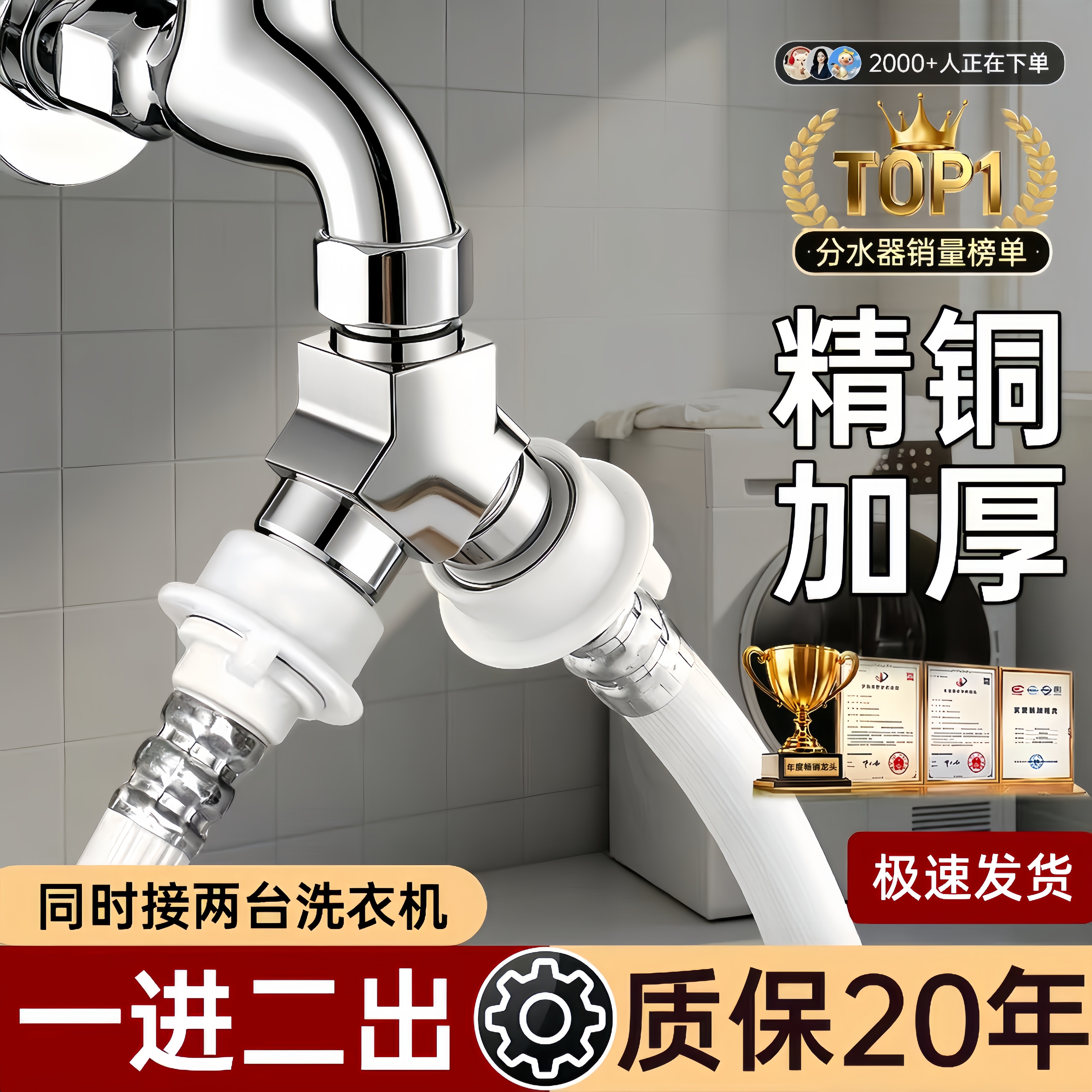 洗衣机水龙头一进二出进水管专用三通双头分水阀一分二接头分流器
