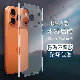 适用苹果17promax手机背膜全身贴iphone17pro全包侧边框防刮后背贴纸16自动修复轻薄散热15/14透明手机保护贴