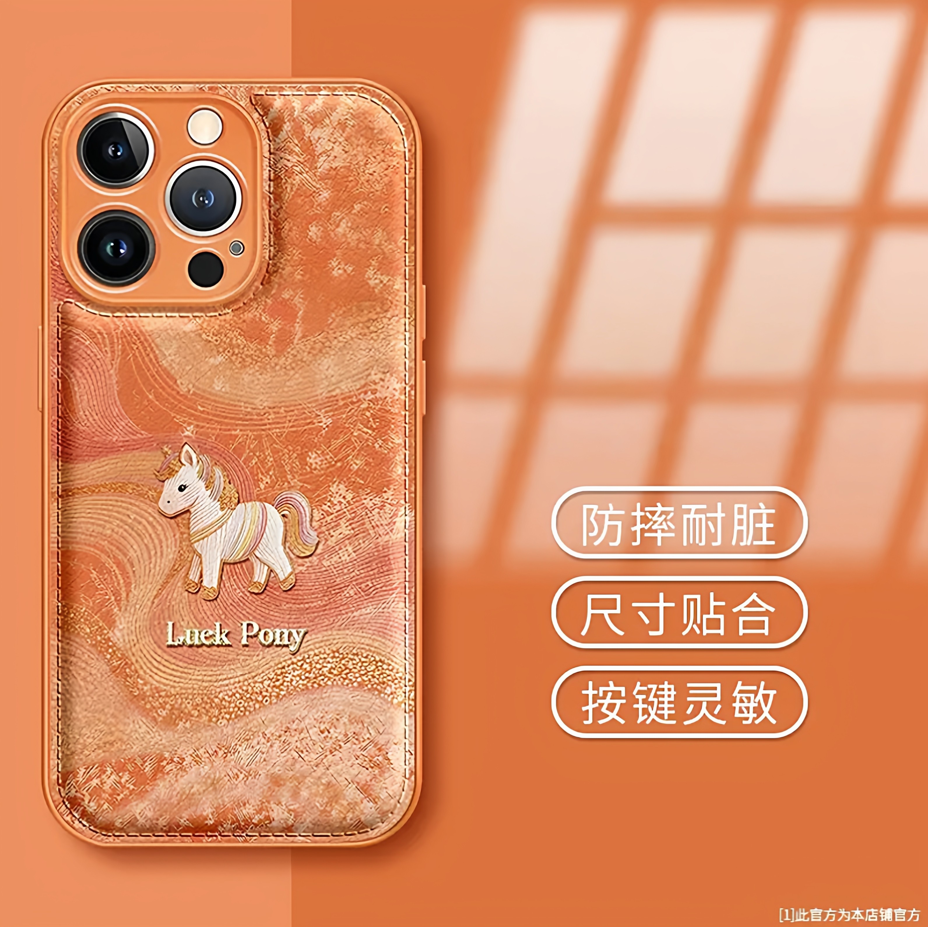 丝绸小马气垫壳适用苹果/华为/vivo/oppo/小米红米荣耀/iqoo手机壳新年iPhone17promax保护套超好看16pro外壳,3C数码配件,手机保护套/壳,淘宝优惠券,粉丝福利购,淘宝优惠卷