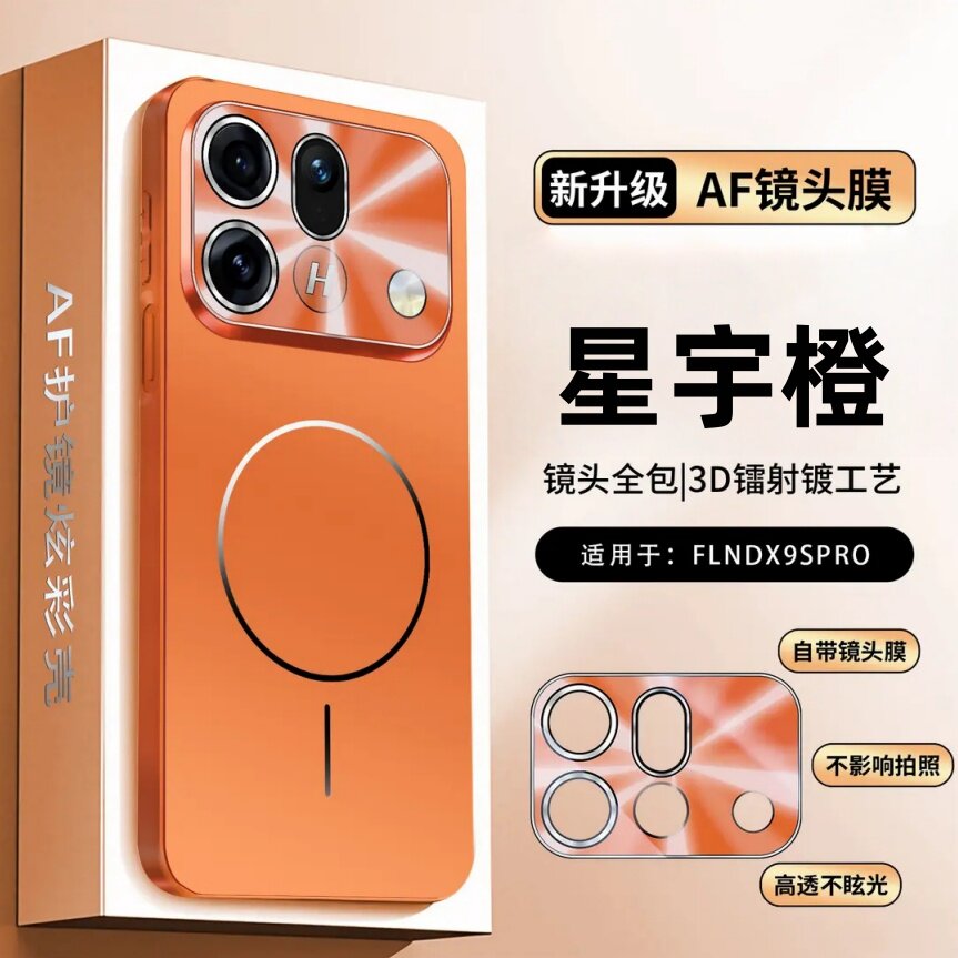适用oppoFindX9sPro手机壳新款磁吸全包防摔带镜头膜findX9Ultra散热保护套独特好看findx9简约高级男女外壳