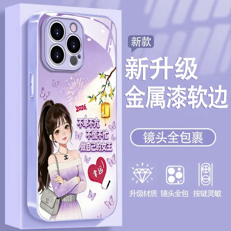 适用苹果华为/小米vivo/oppo手机壳16promax金属漆玻璃2026独特好看16/17防摔保护套15卡通p70不卑不亢紫外壳