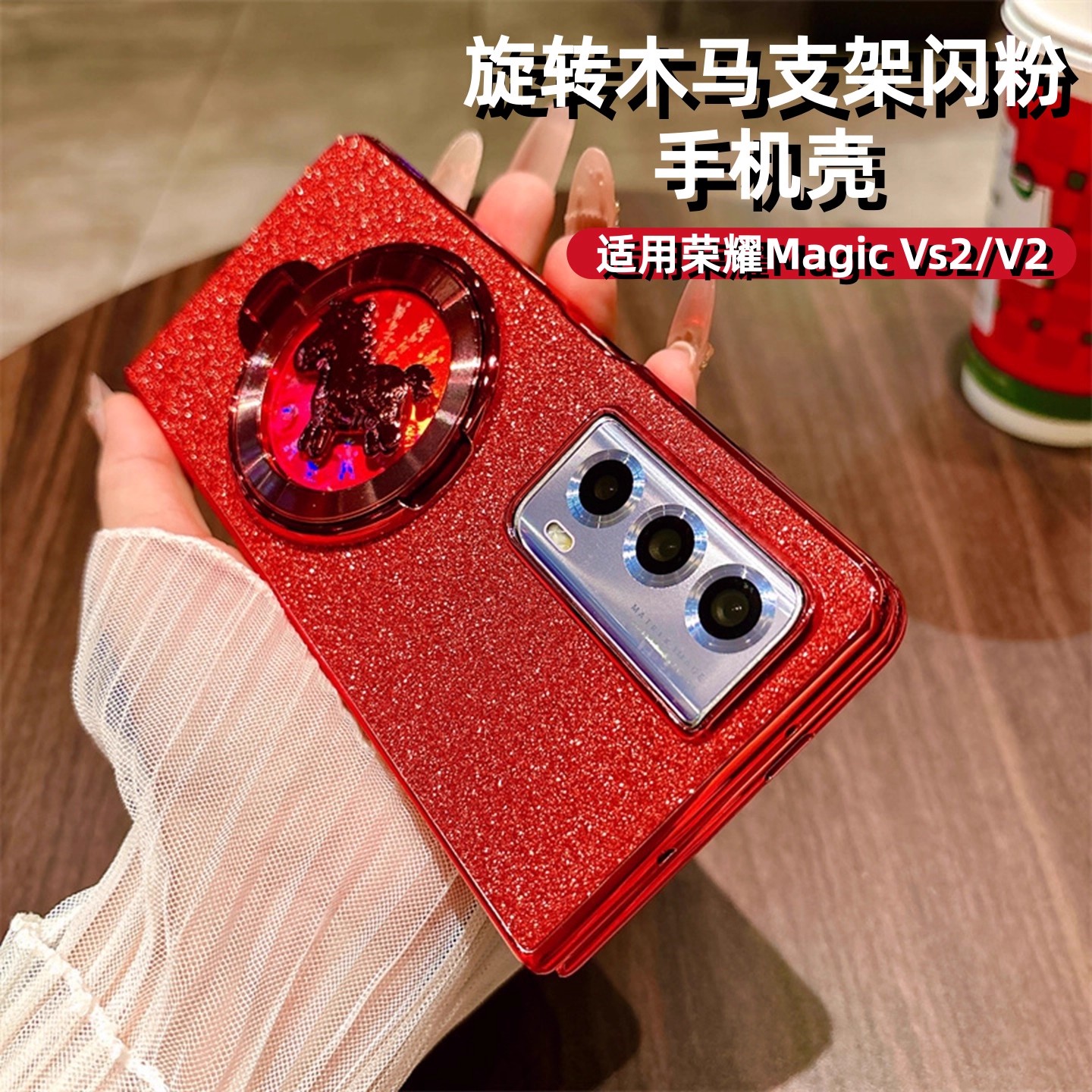 马年适用荣耀magicvs2红色手机壳