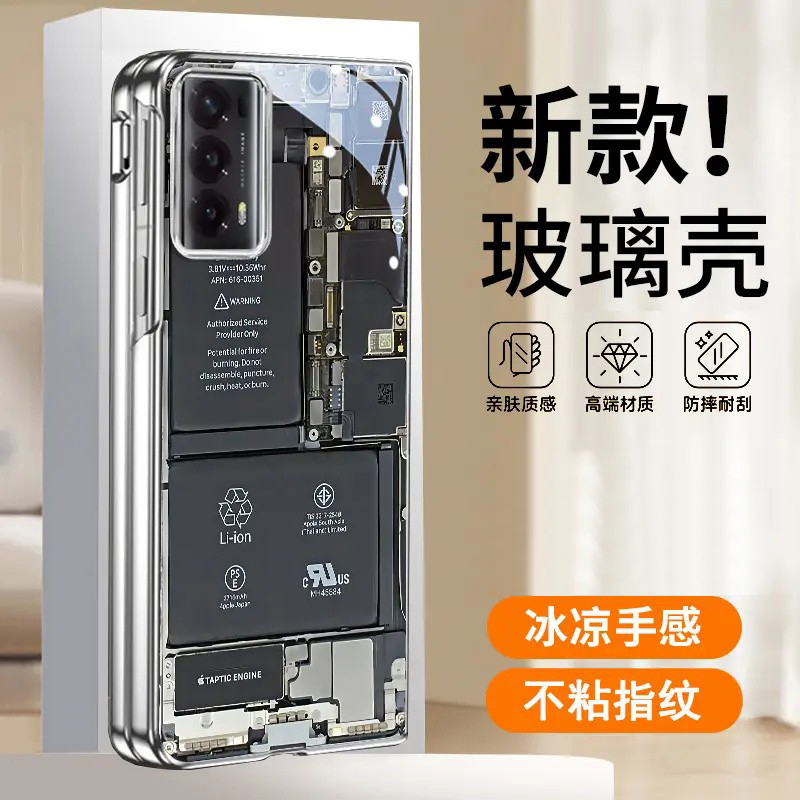 适用荣耀magicv2夏日手机壳新款2025网红爆款magicvs2折叠屏机械电路板电镀玻璃壳v3创意防摔个性潮男保护套