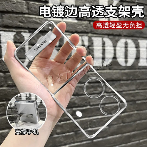 适用o50pocket电镀简约透明支架