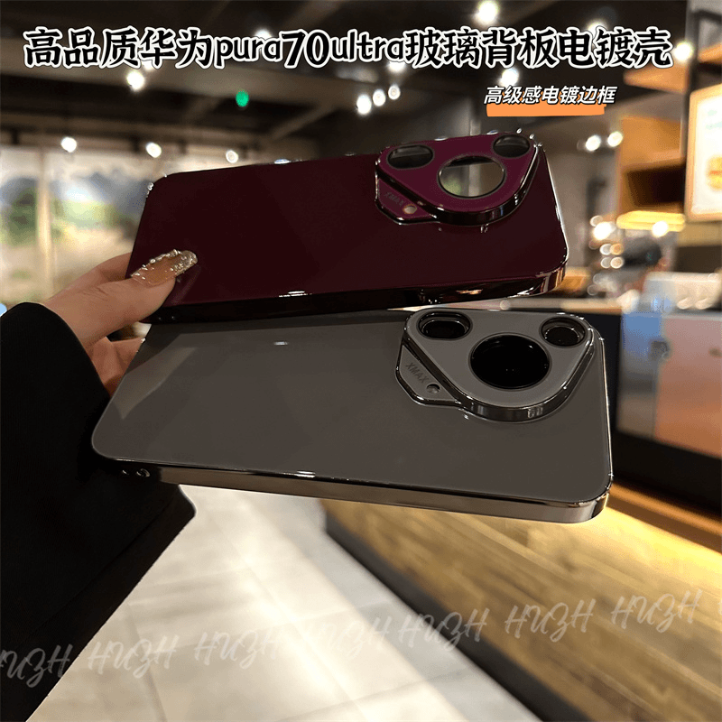 电镀玻璃背板自带镜头膜适用华为Pura70ultra手机壳新款高级感p70pro全包防摔外壳pura70情侣简约时尚保护套