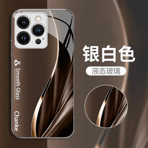 柔顺液态玻璃壳适用全型号