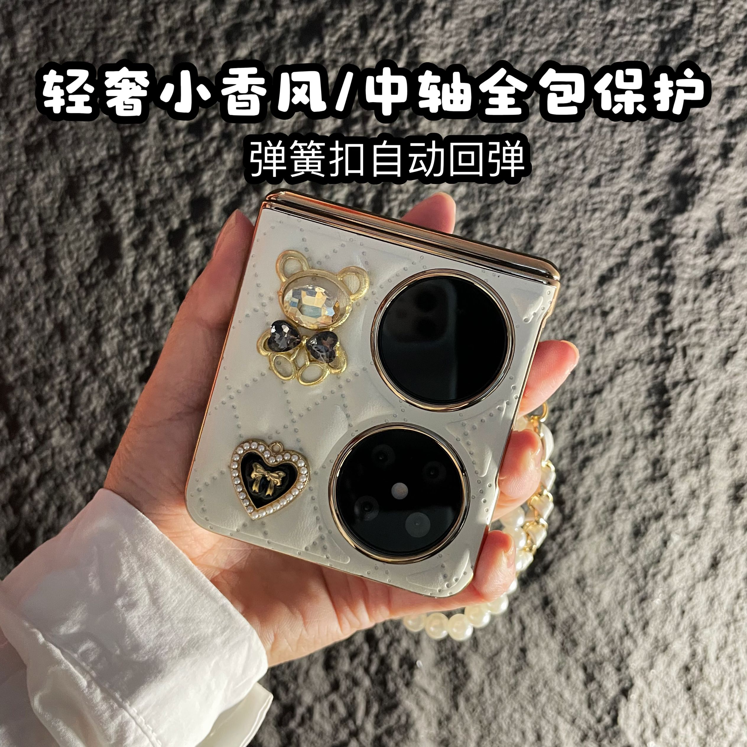 适用适用pocket2小香风镶钻外壳