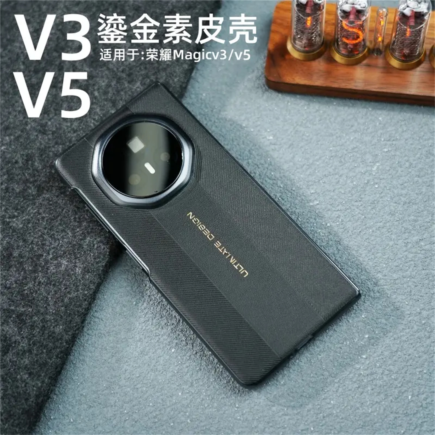 无边框鎏金素皮适用荣耀magicv3