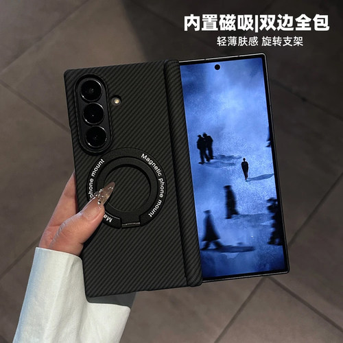 磁吸支架简约条纹折叠屏轻薄壳